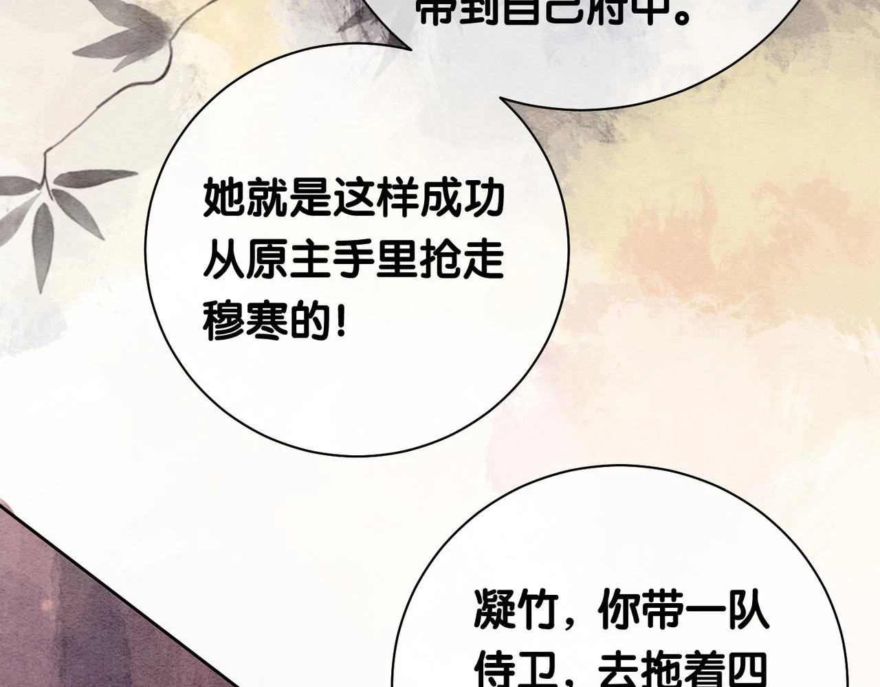第46话 易容术101