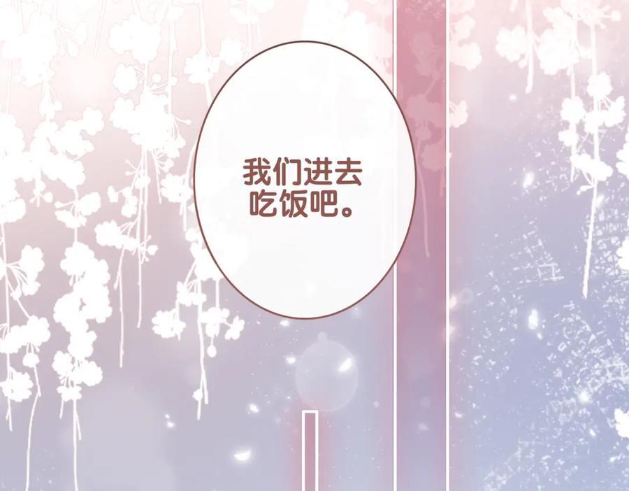 第95话 吃醋75