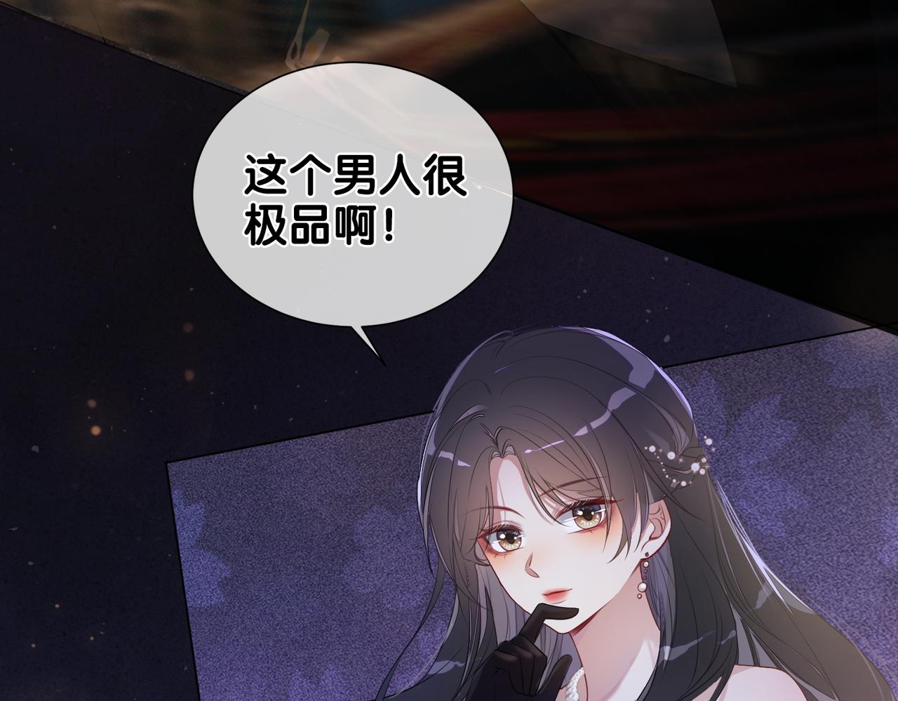 第1话 你以为我是来捉奸的？58