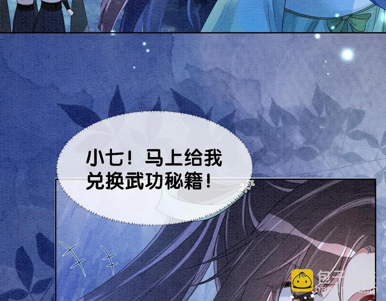 第47话 身份被识破？73