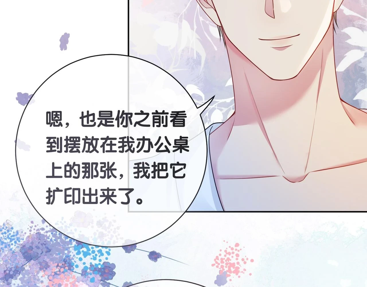 第42话 病娇癖好60