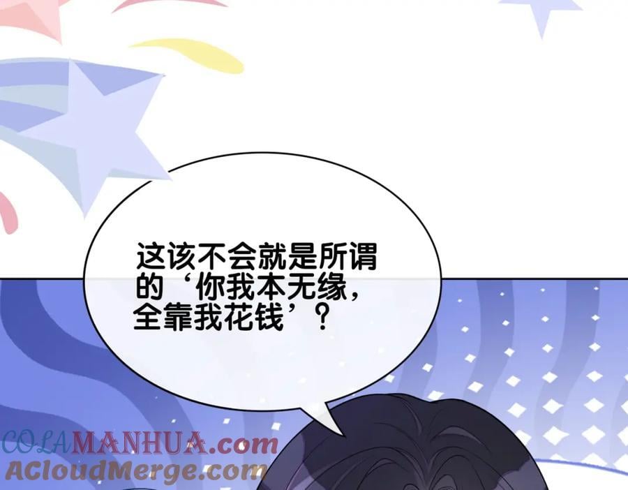 第104话 穿书进入娱乐圈96