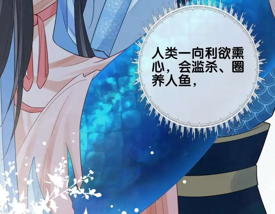 第135话 （加更）嫣嫣替龙朔渡劫受伤97