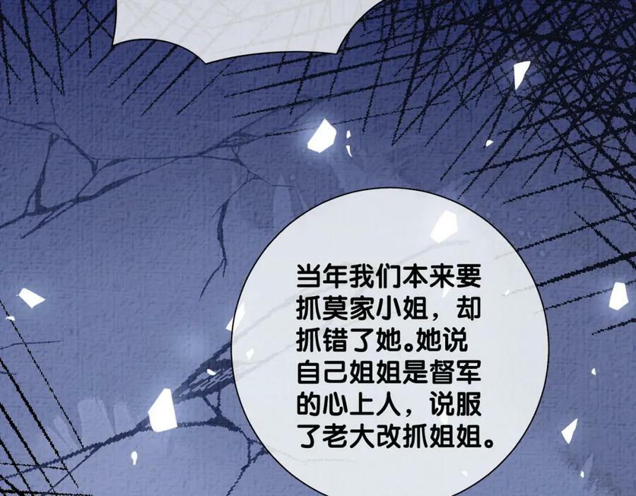 第85话 审判纪寒烟83