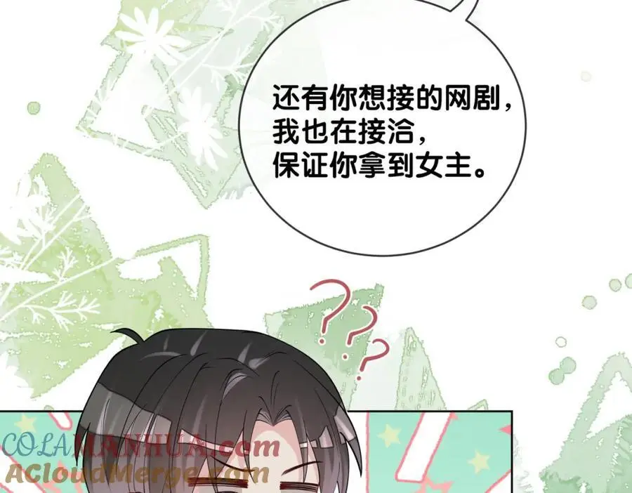 第118话 热烈追求52