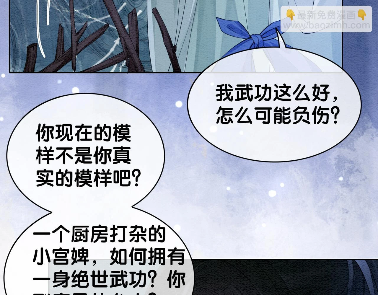 第48话 取她性命？22