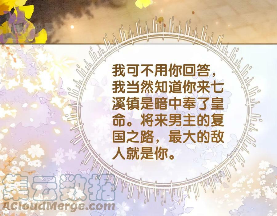 第58话 形同陌路84