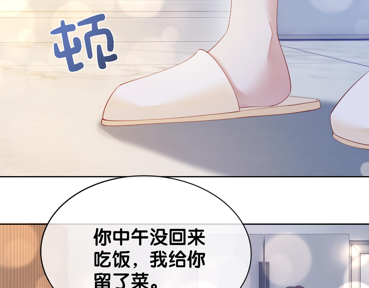 第17话 新世界开启！102