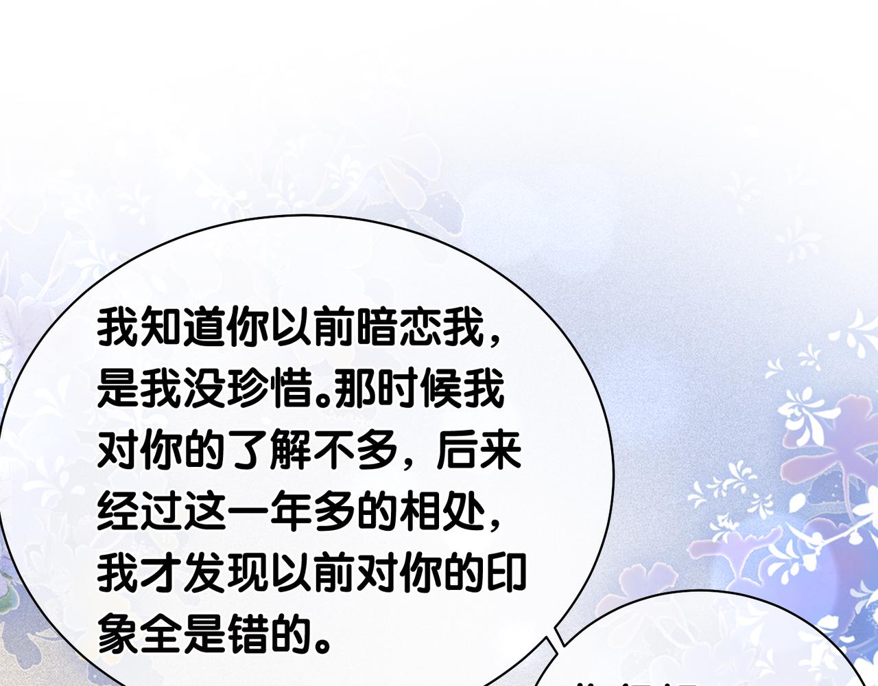 第38话 不要对我太好66