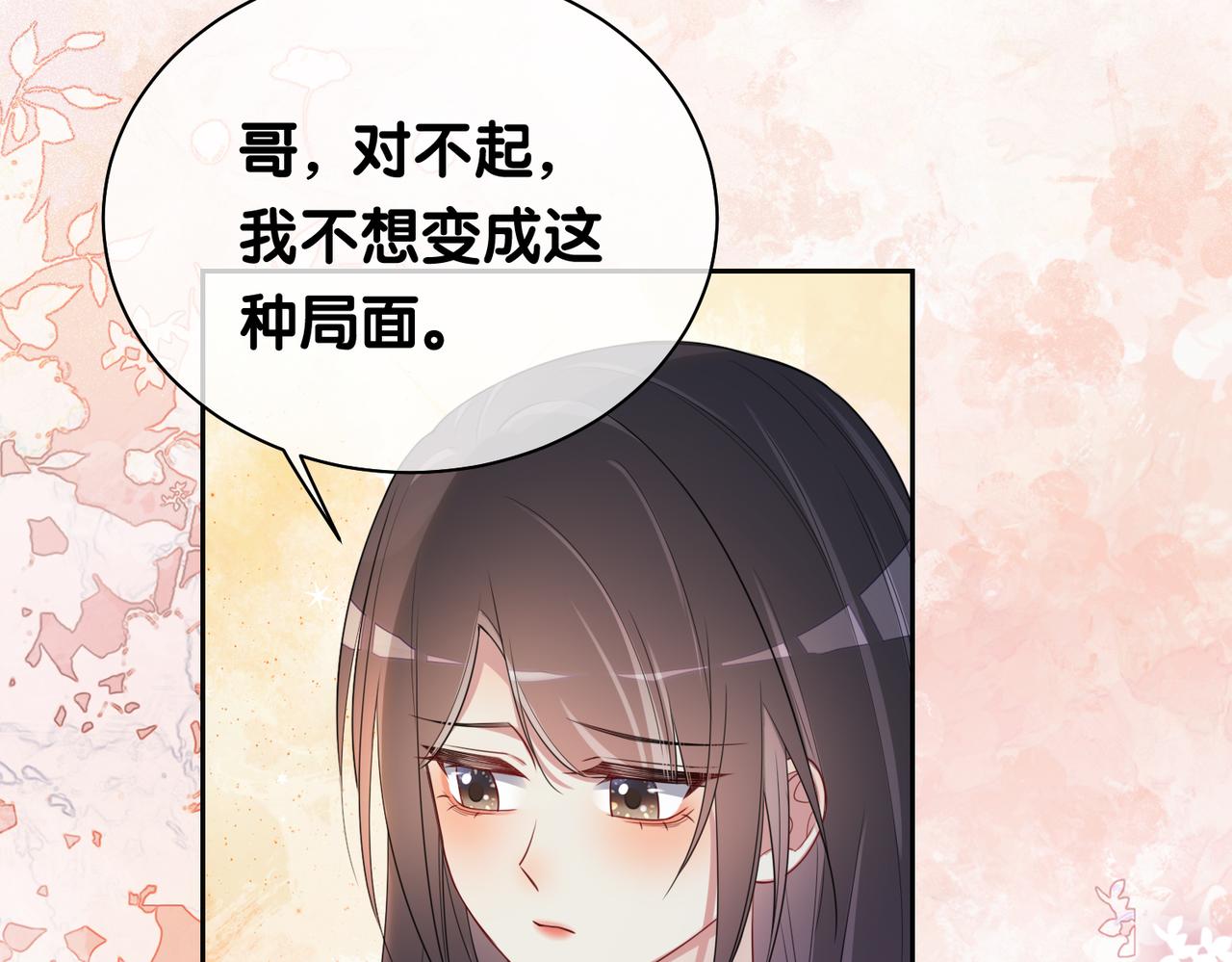 第37话 修罗场44