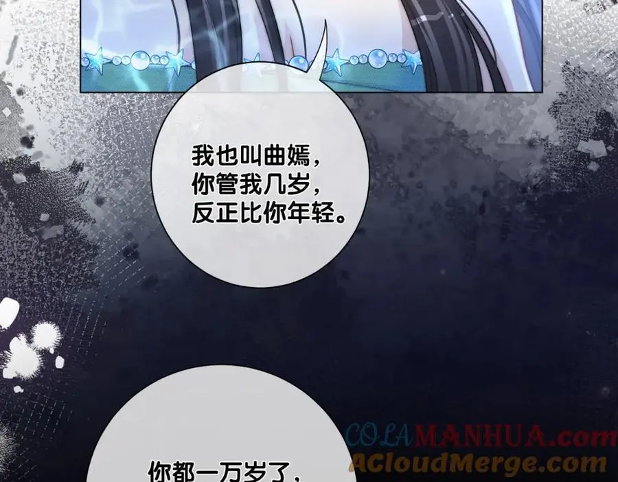 第133话 嫣嫣努力端水40