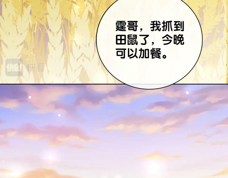 第87话 莫北霆意外身亡35