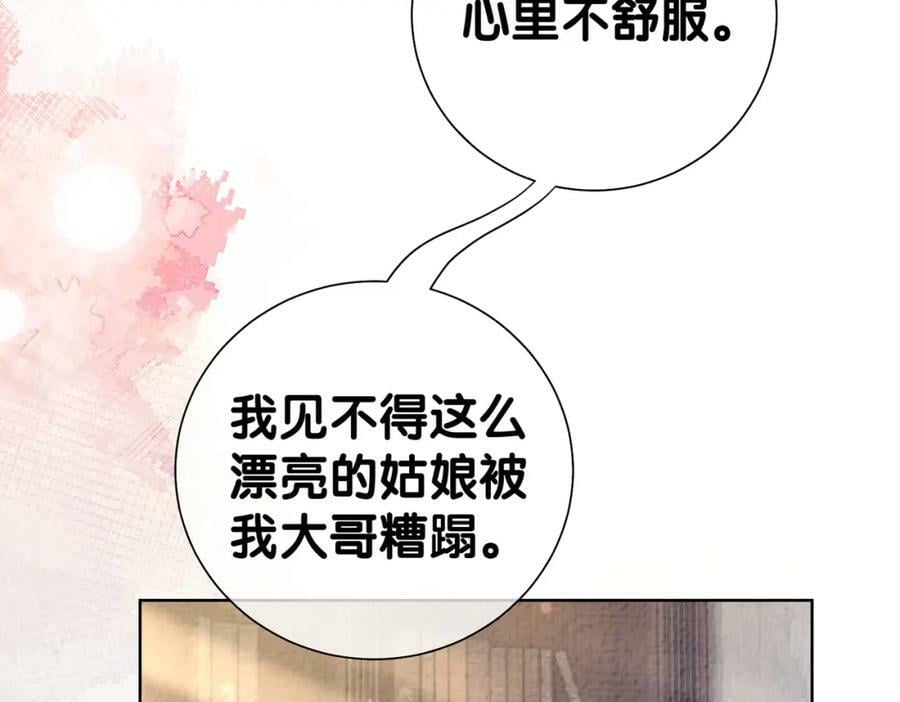 第76话 二人独处被打断113