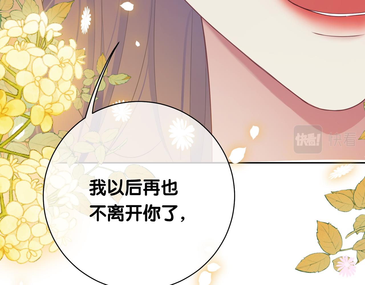 第29话 她有喜欢的人了？33