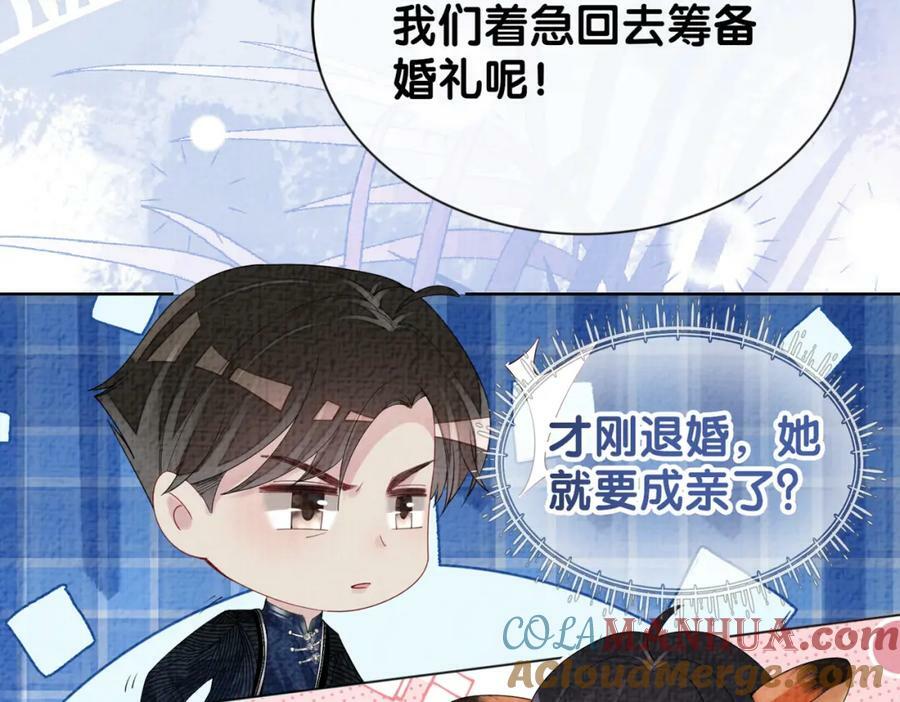 第81话 解除婚约56