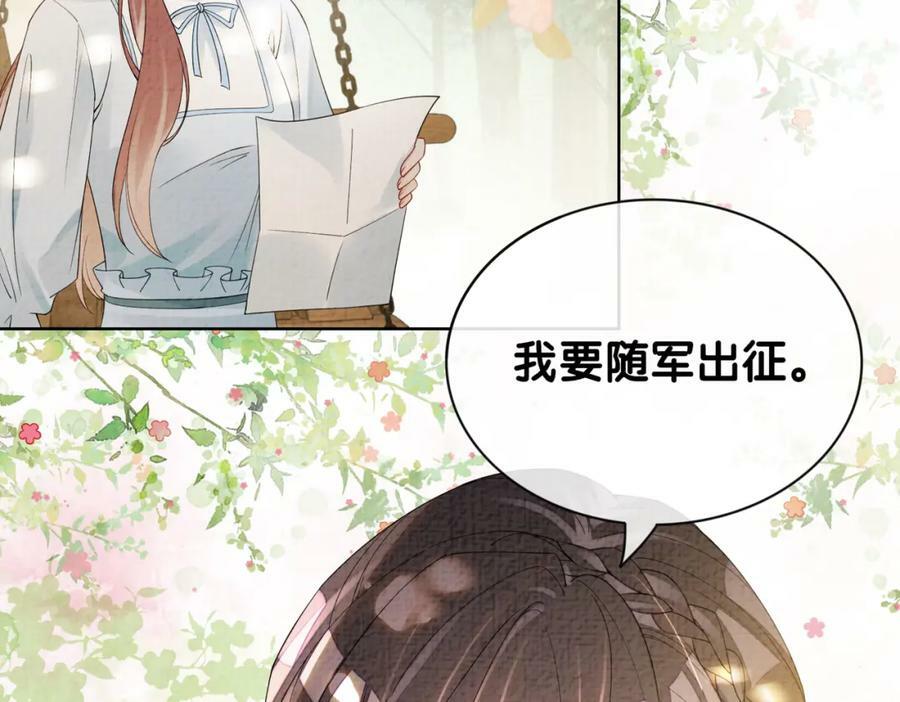 第86话 真心相伴99