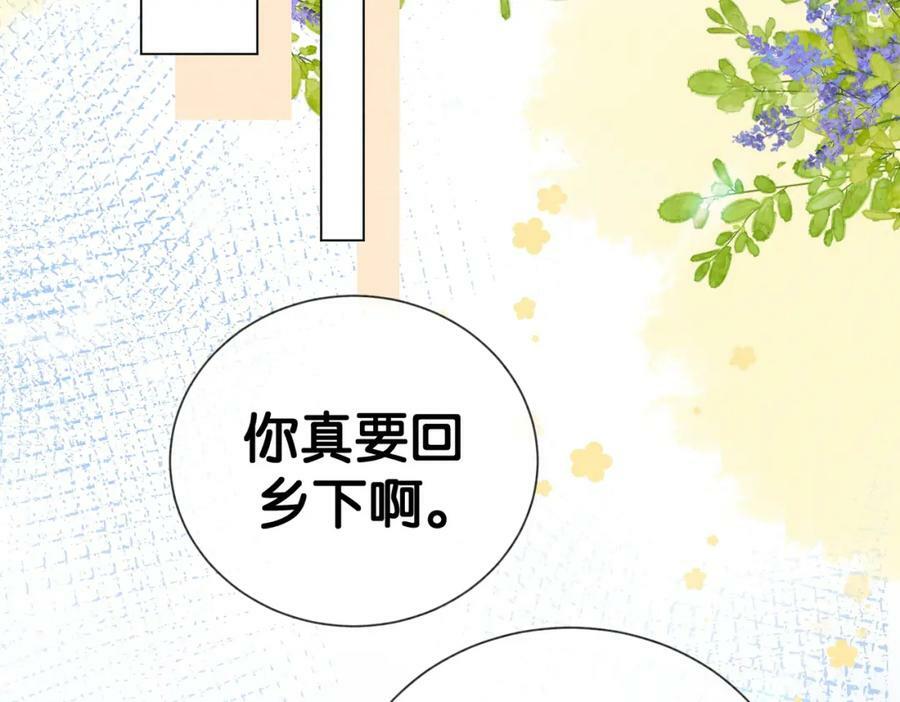第83话 曲嫣被绑架！43