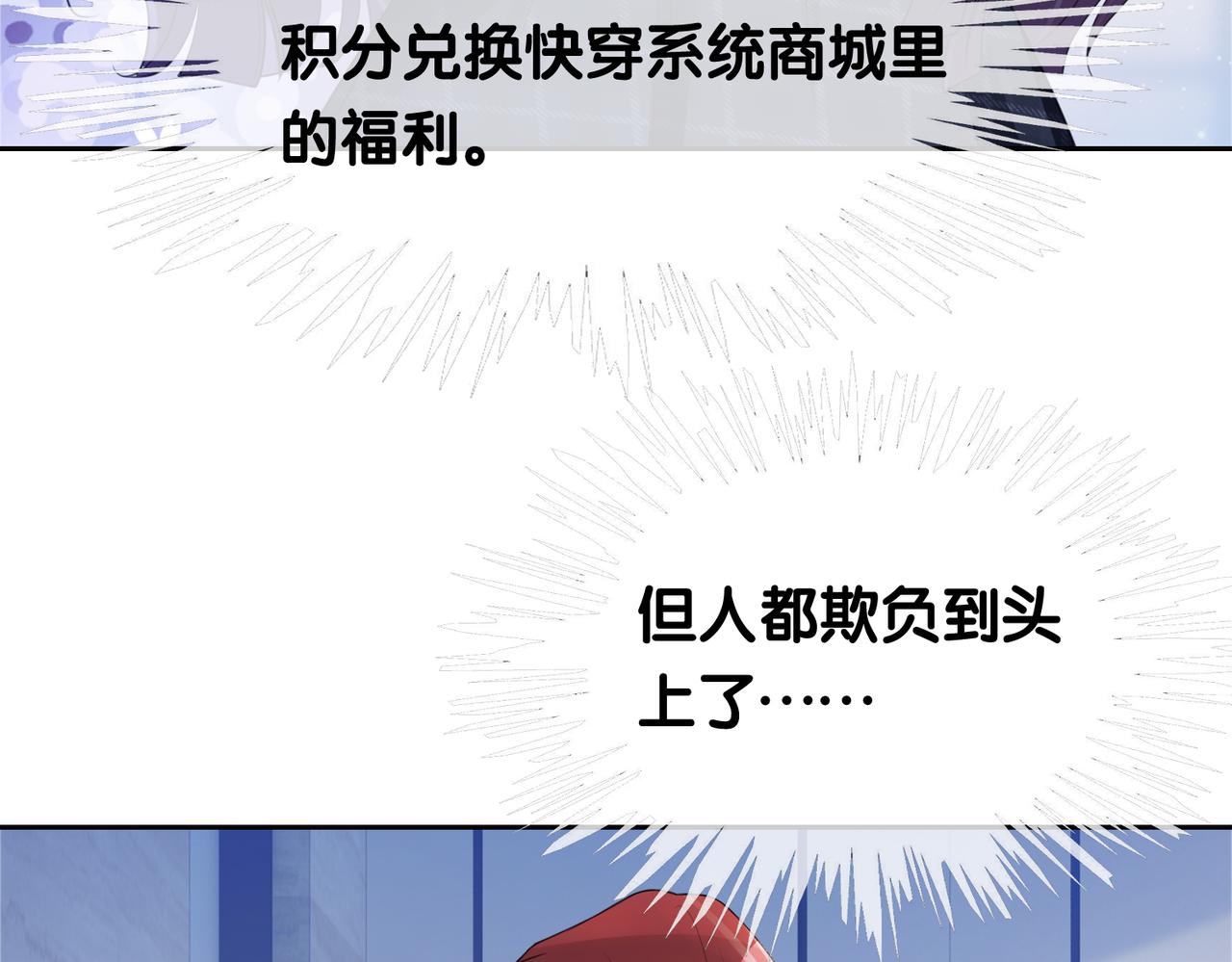 第24话 英雄救美？35