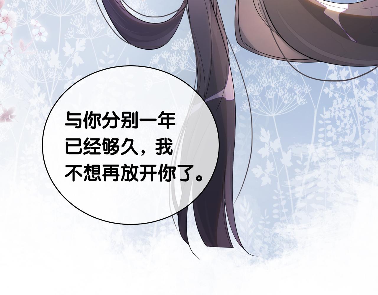 第36话 晚安吻75