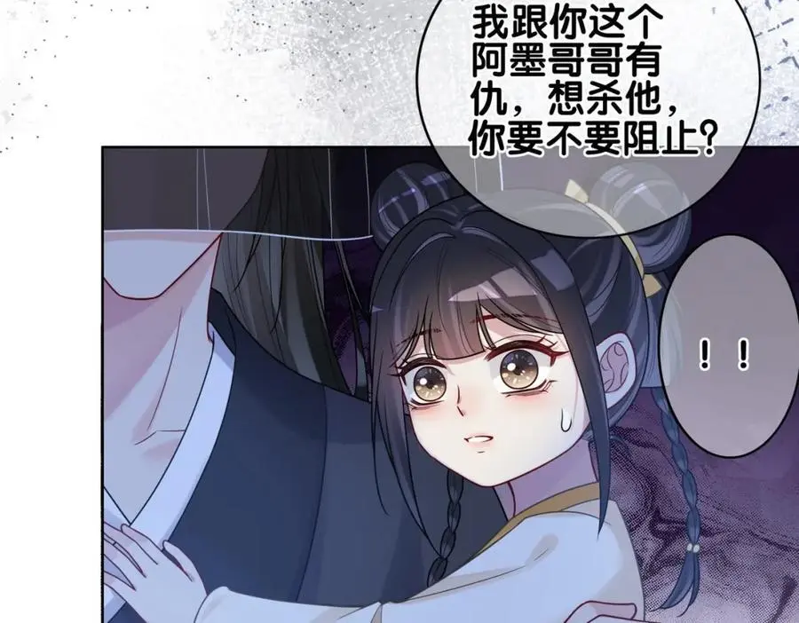 第126话 （加更）两位任务对象竟是死对头！58