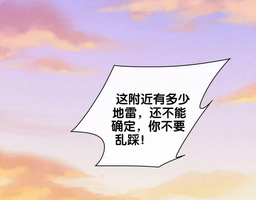 第87话 莫北霆意外身亡49