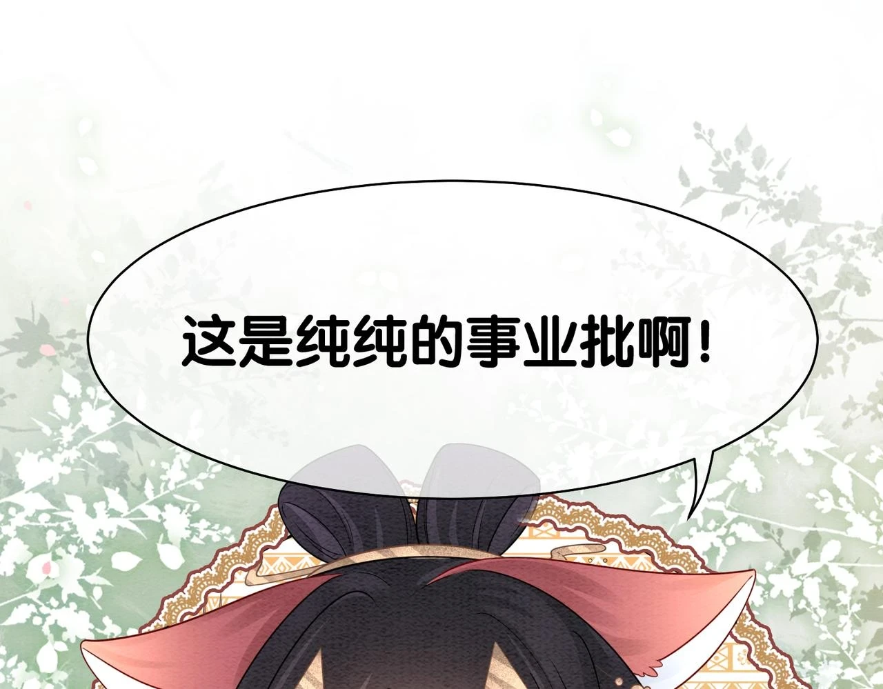 第44话 杀心渐起76