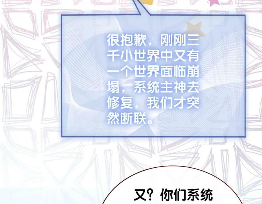 第86话 真心相伴85
