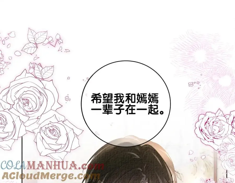 第120话 许愿一辈子在一起108