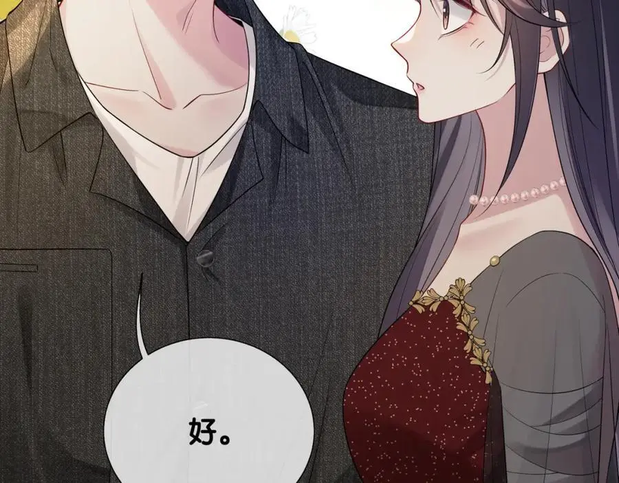 第117话 陆灼变身恋爱脑101
