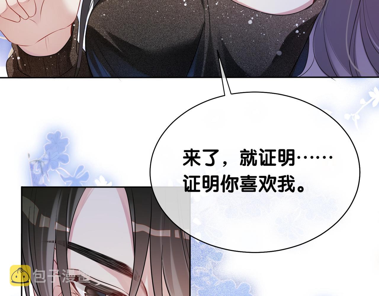 第9话 撩拨我的后果103