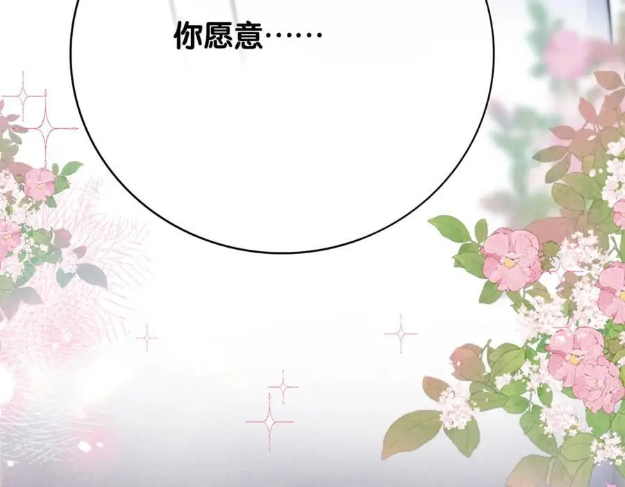 第120话 许愿一辈子在一起22