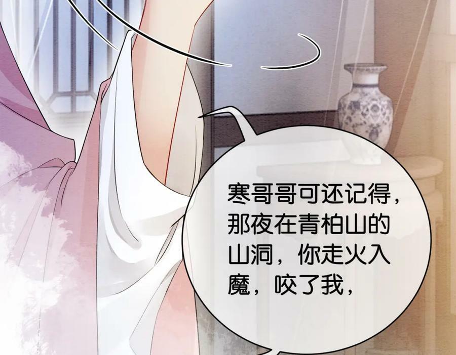 第63话 寒哥哥，我回来了！87