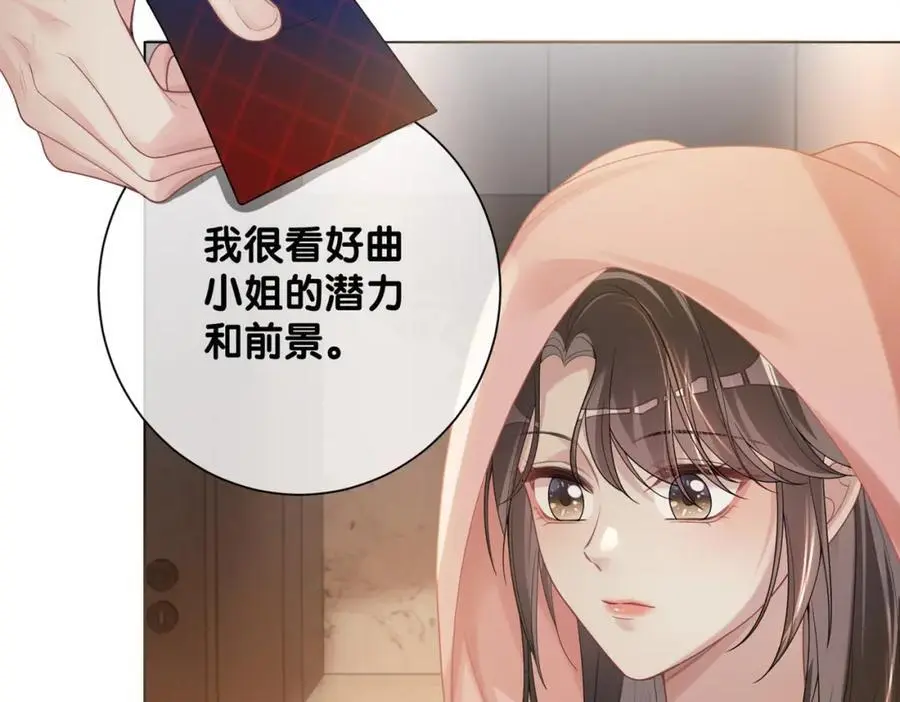 第113话 顾南庭强力助攻117