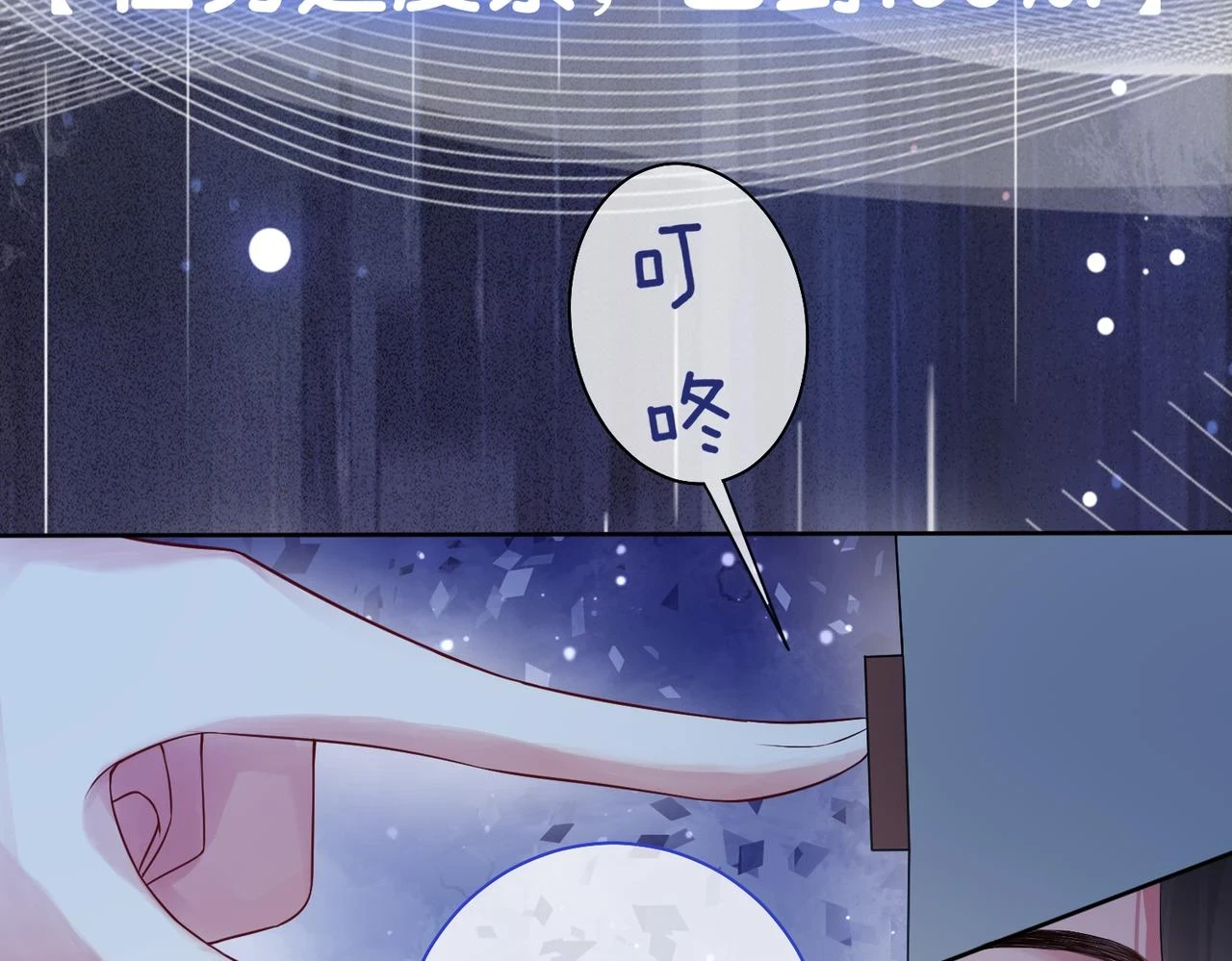 第40话 曲嫣消失？58