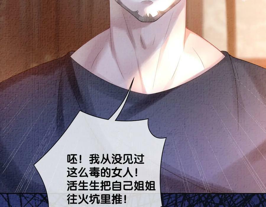 第85话 审判纪寒烟82