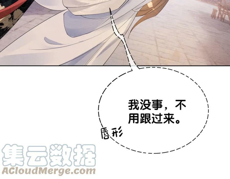 第59话 开始追妻~21