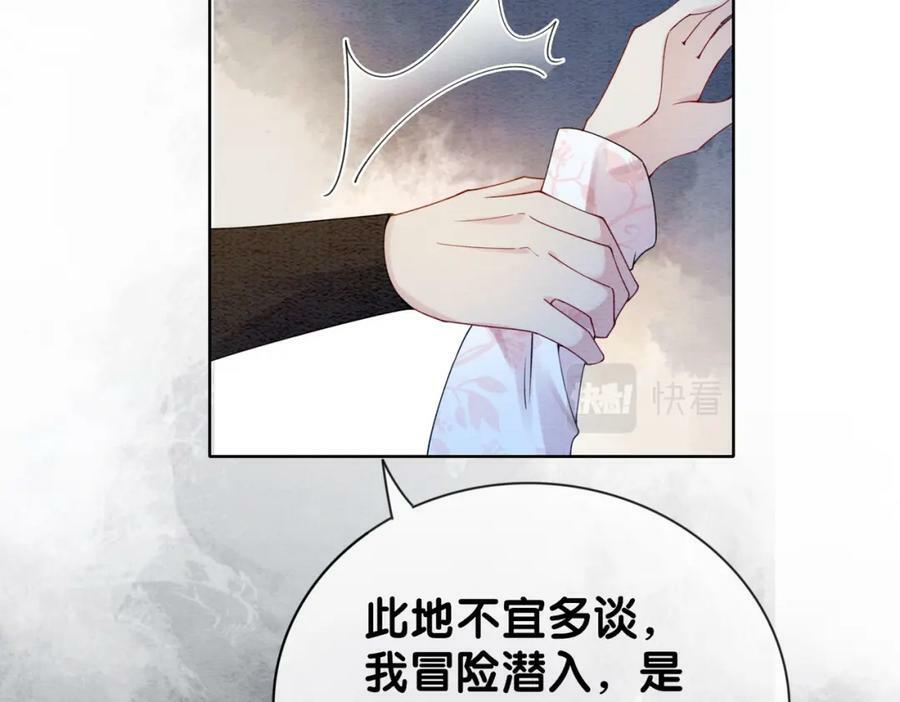第65话 我心里只有你99