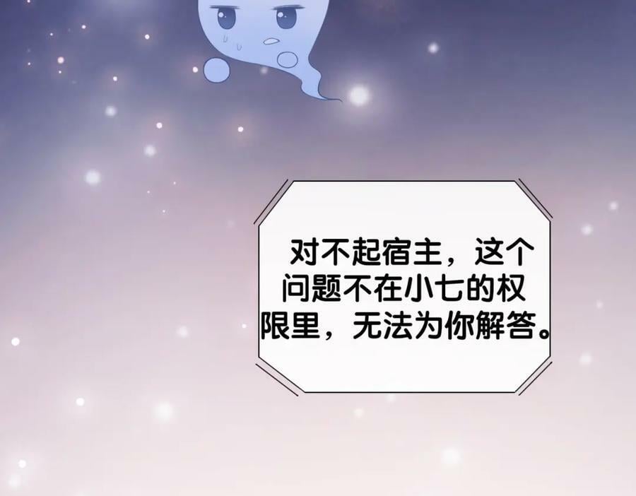 第87话 莫北霆意外身亡110