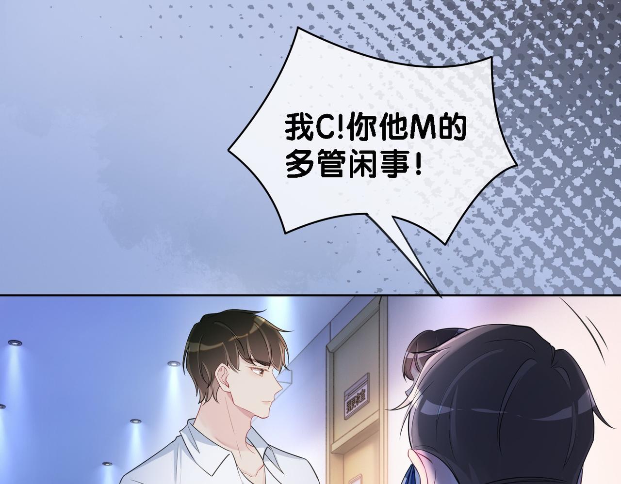 第26话 我信你！79