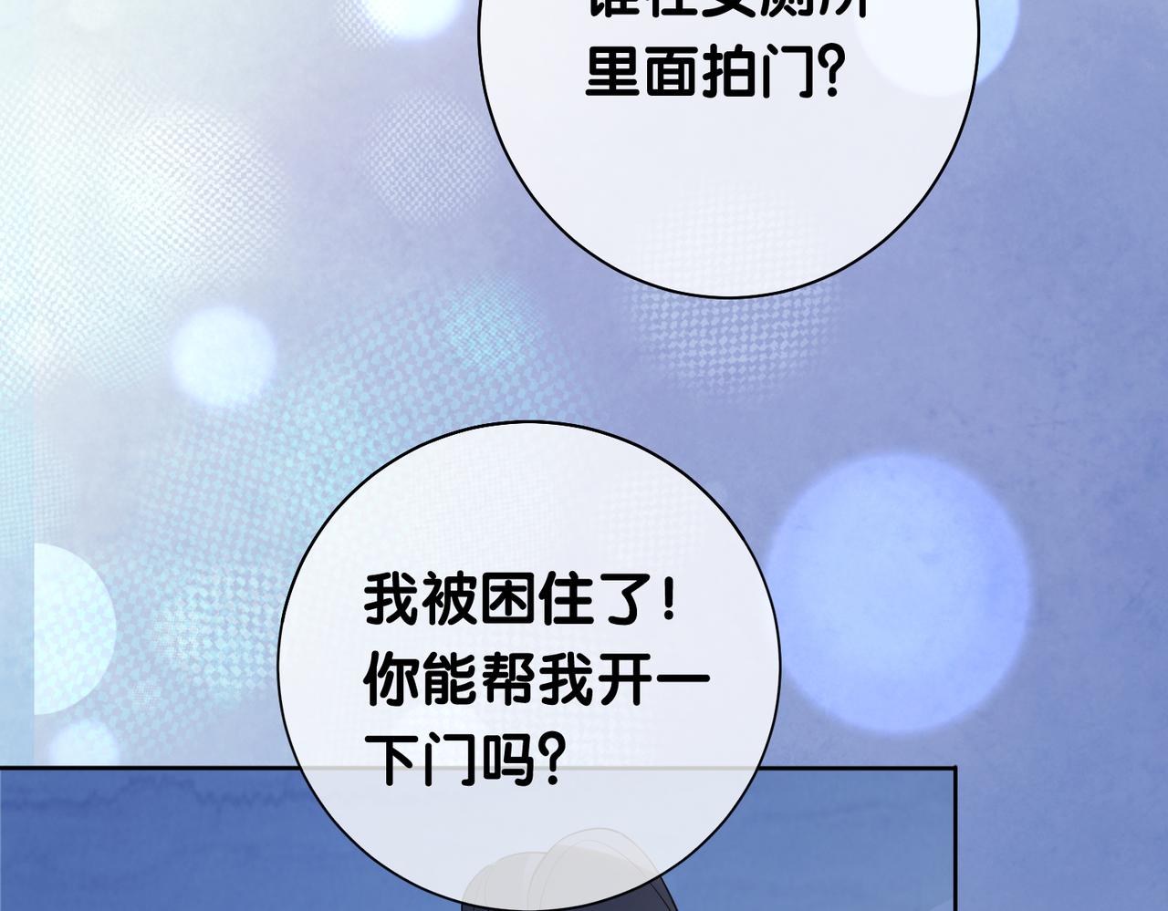 第17话 新世界开启！41
