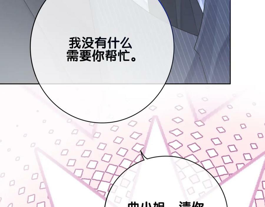 第87话 莫北霆意外身亡138