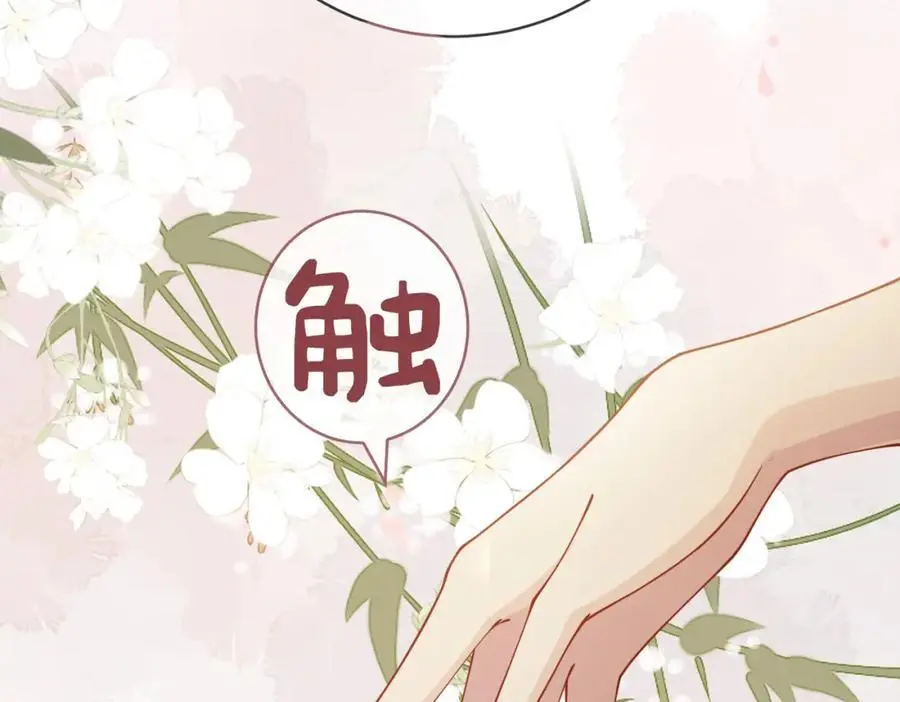 第117话 陆灼变身恋爱脑82