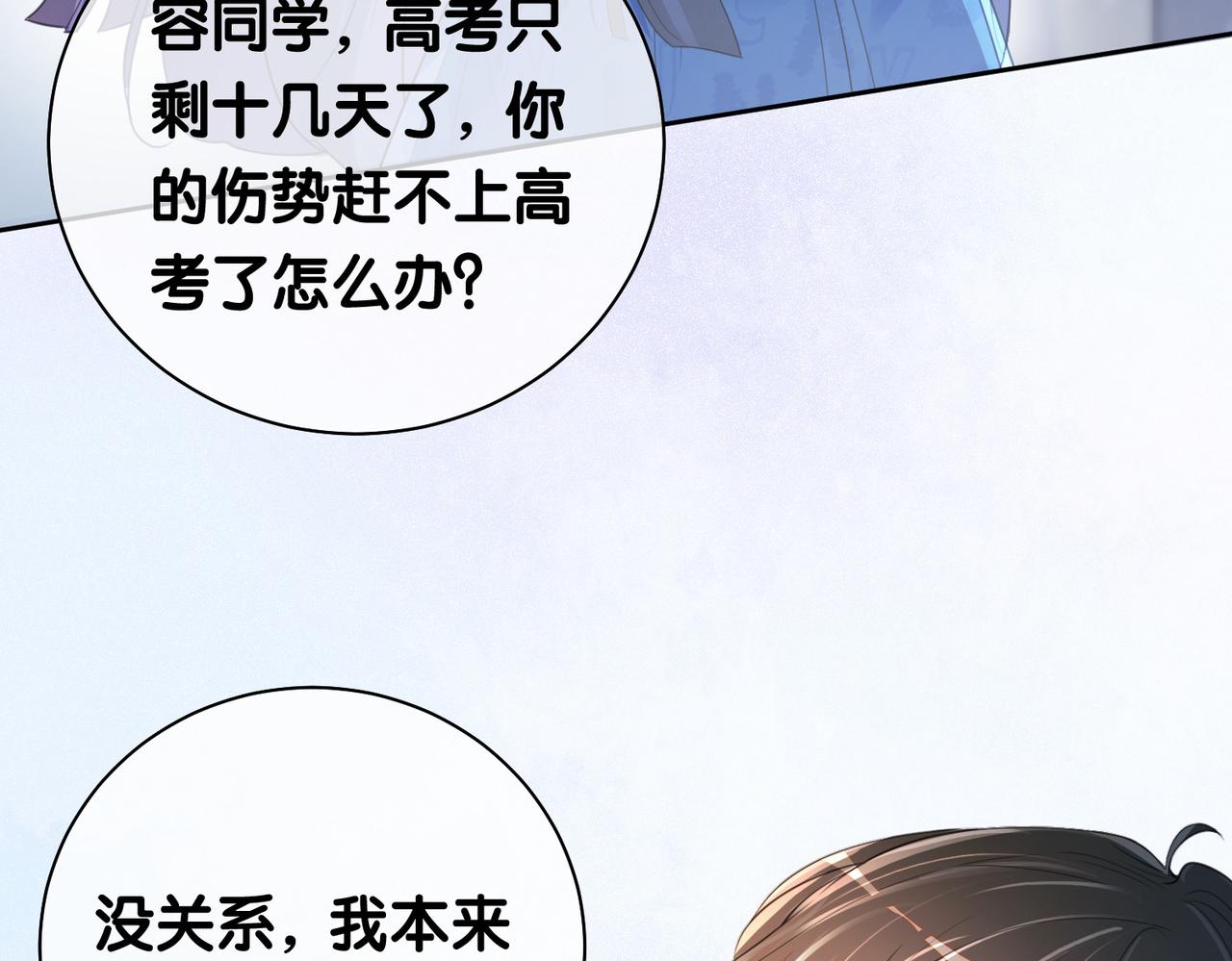第31话 舆论反转10