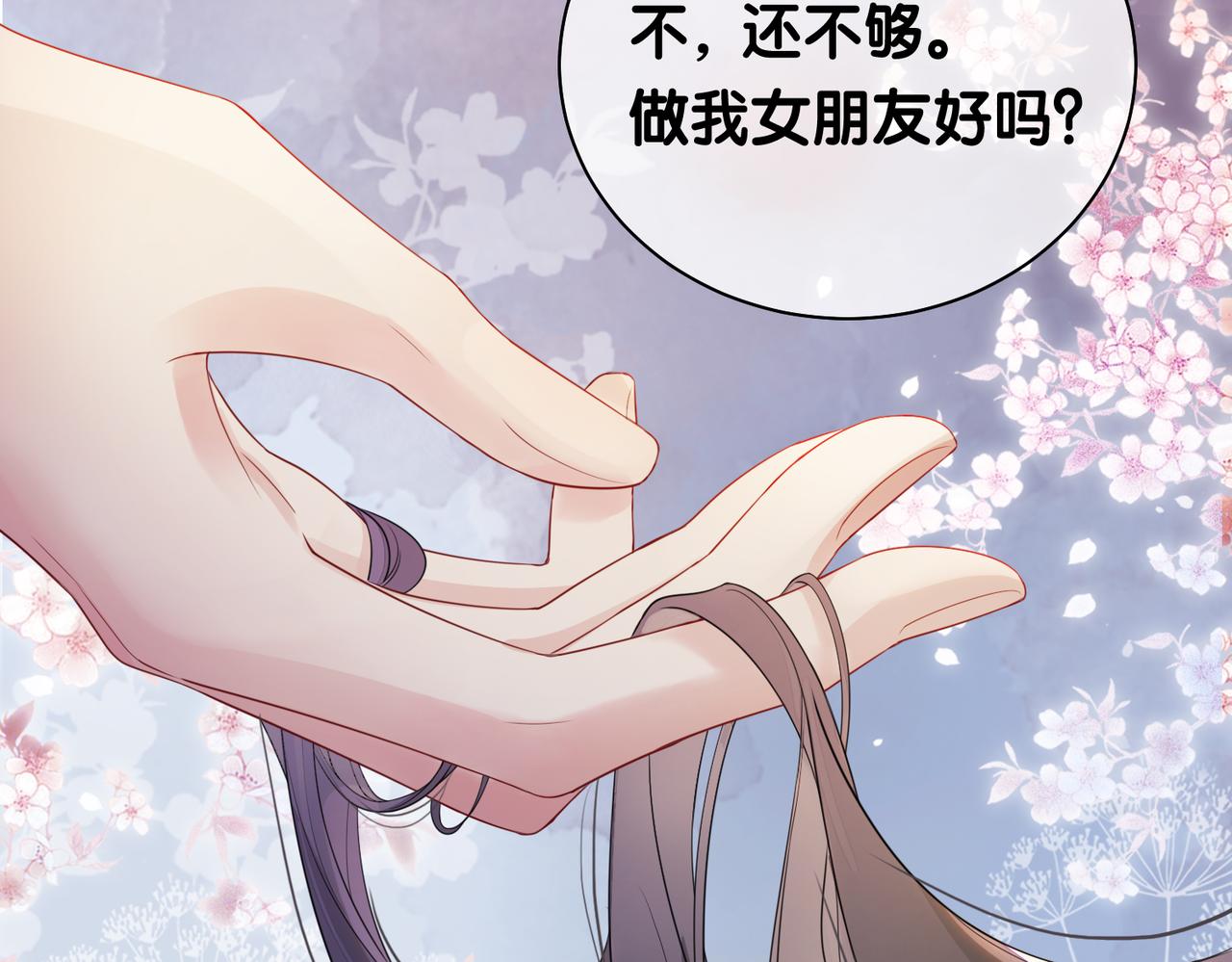 第36话 晚安吻74
