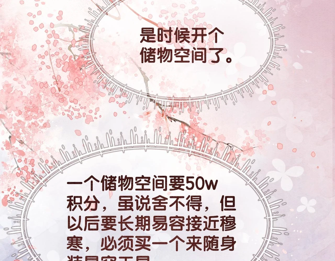 第46话 易容术16