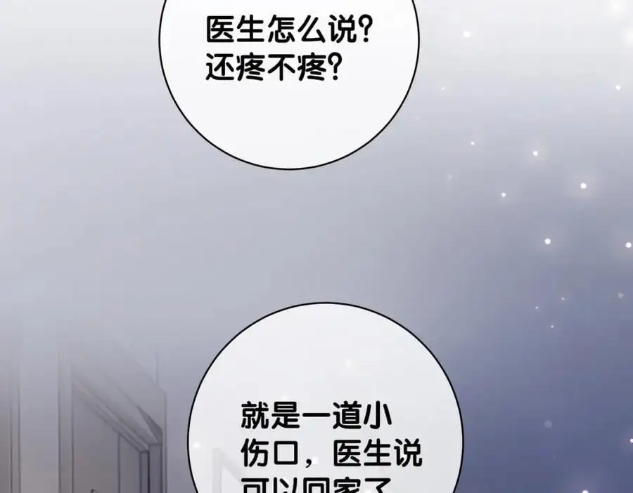 第117话 陆灼变身恋爱脑5