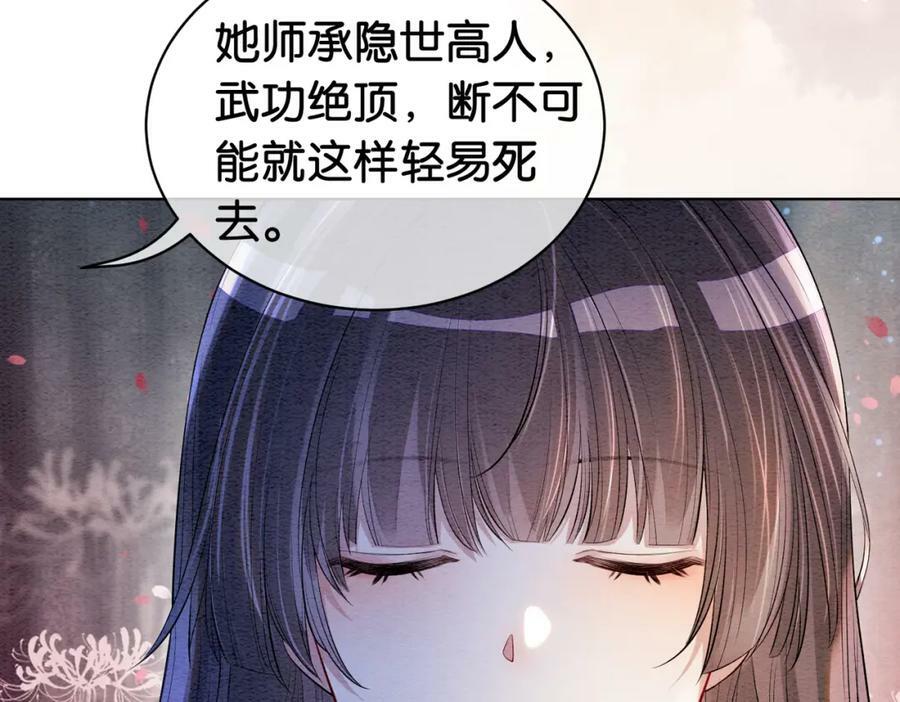 第62话 穆寒的真心？33