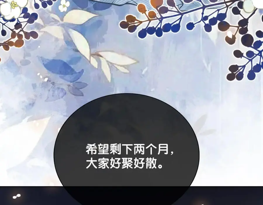 第113话 顾南庭强力助攻75