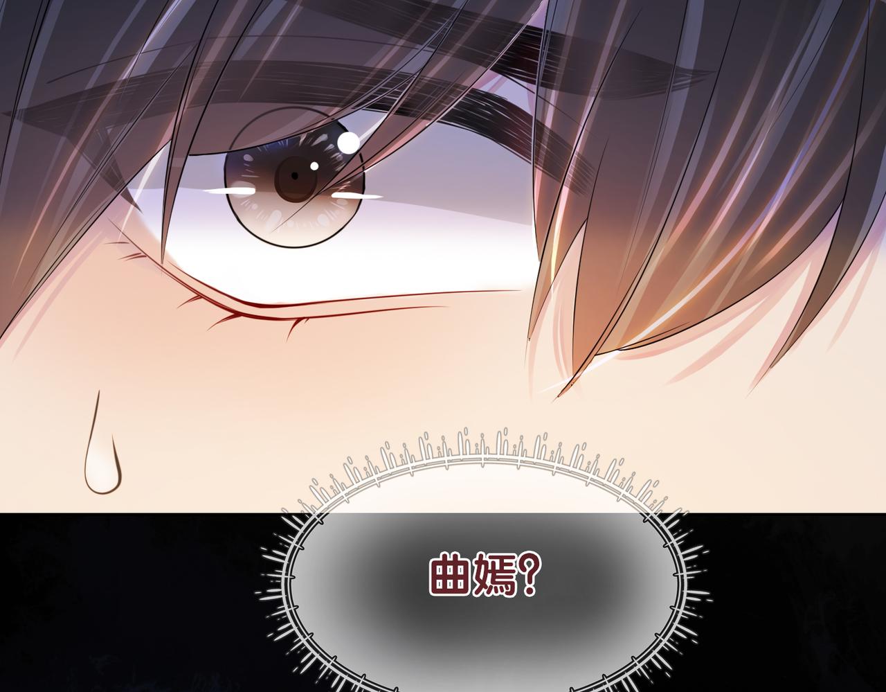 第29话 她有喜欢的人了？6