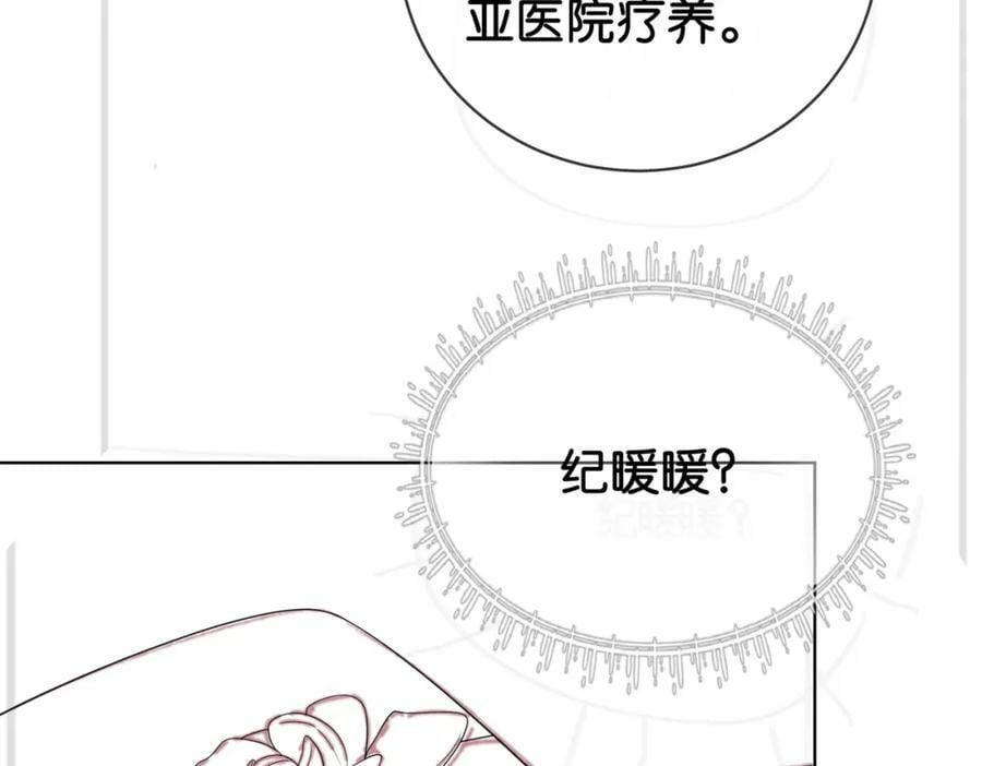 第72话 曲嫣打脸纪寒烟102